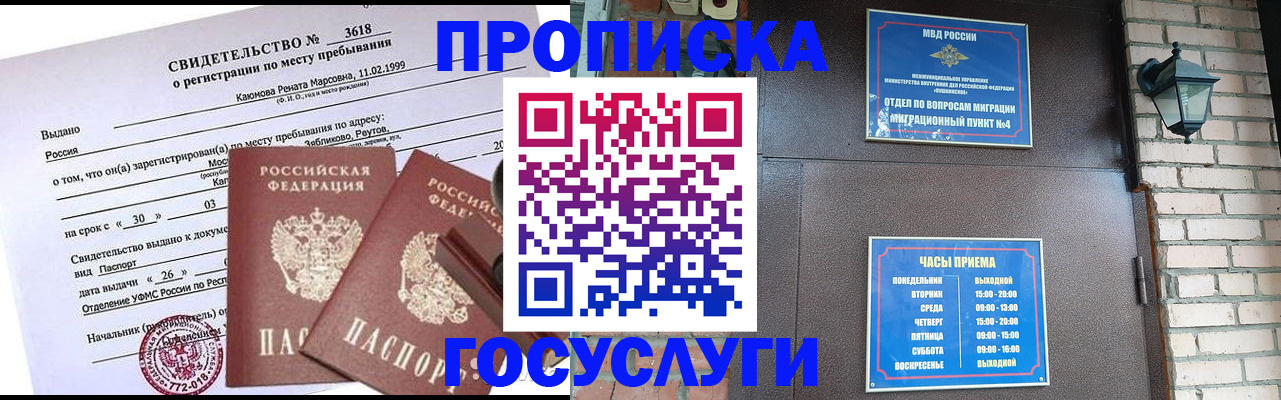 временная регистрация поиск в Пермском крае