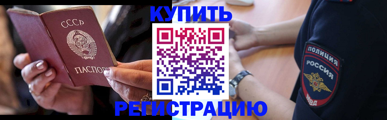 прописка для работы в Пермском крае