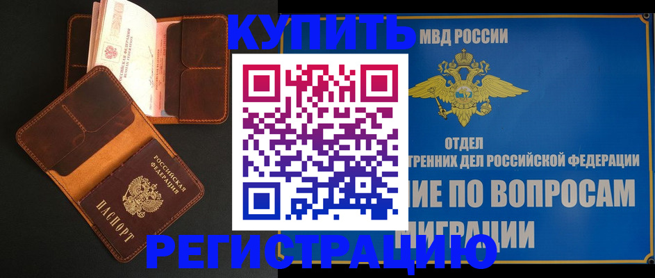 временная регистрация в квартире в Пермском крае