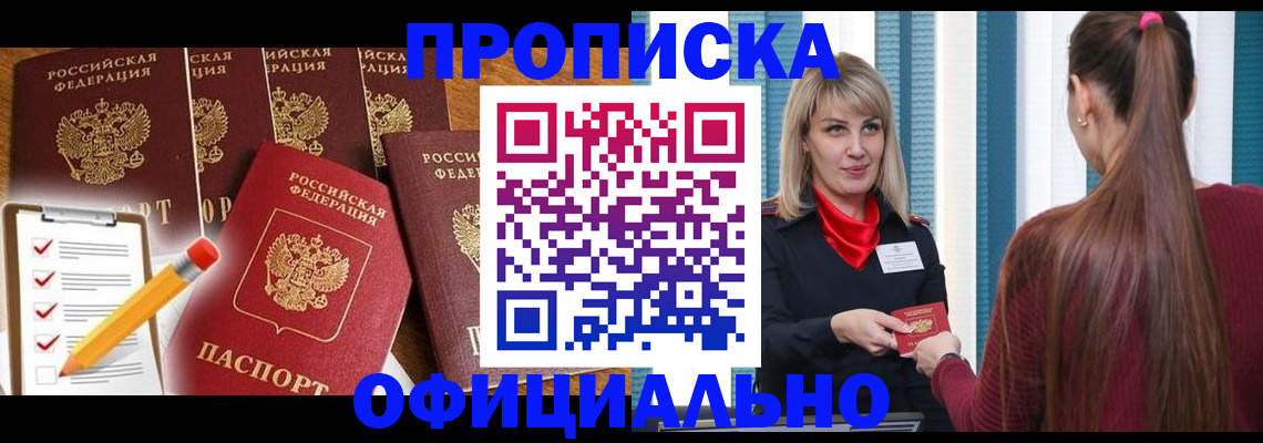 временная регистрация надежно в Пермском крае