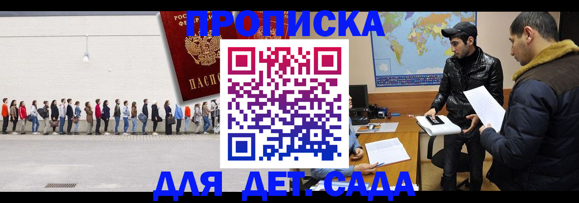 временная регистрация купить в Пермском крае